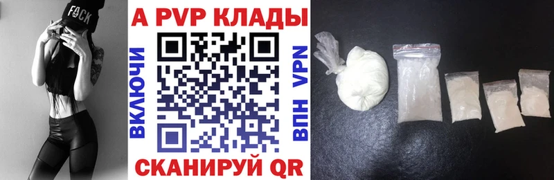 Купить закладки  Монино  Альфа ПВП Crystall 