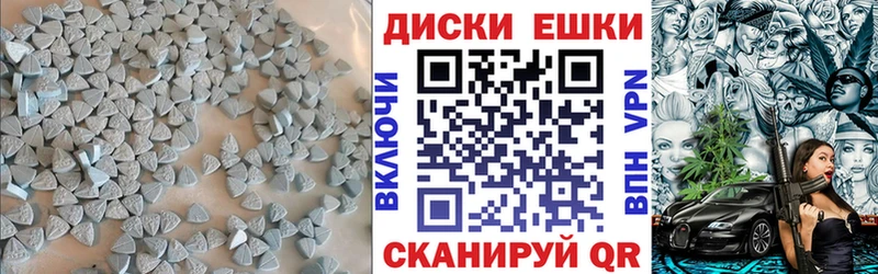 Ecstasy диски  Купить закладки  Монино 