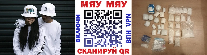 Купить где Монино МЕФ кристаллы