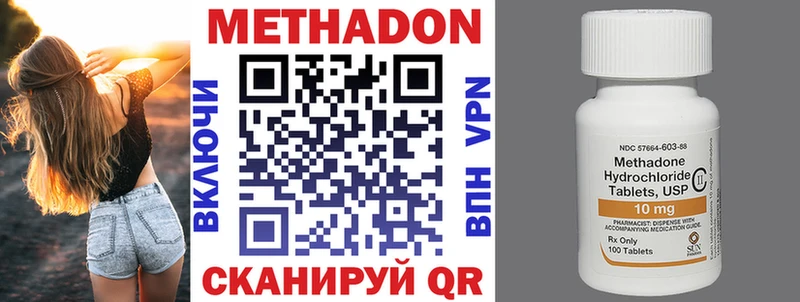 Купить  Монино  Метадон VHQ 